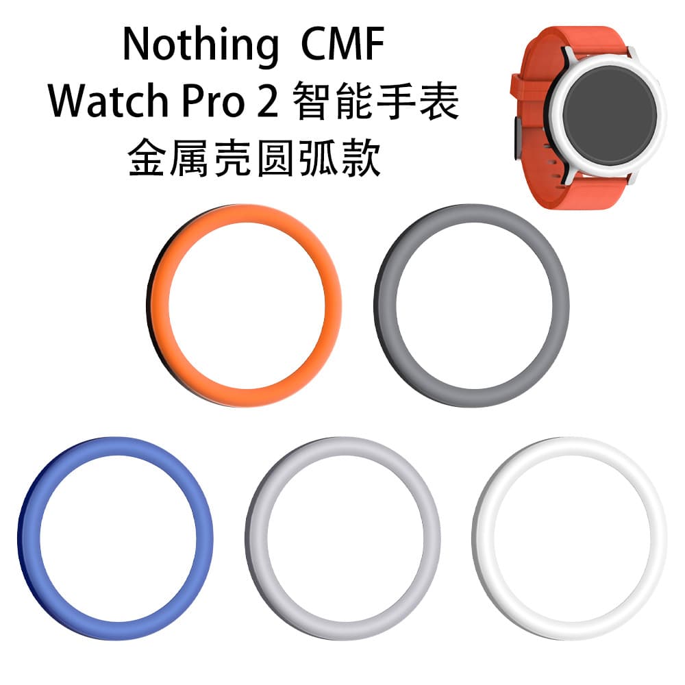 For Nothing CMF Watch Pro 2 smart watch metal case arc solid color replacement hard shell