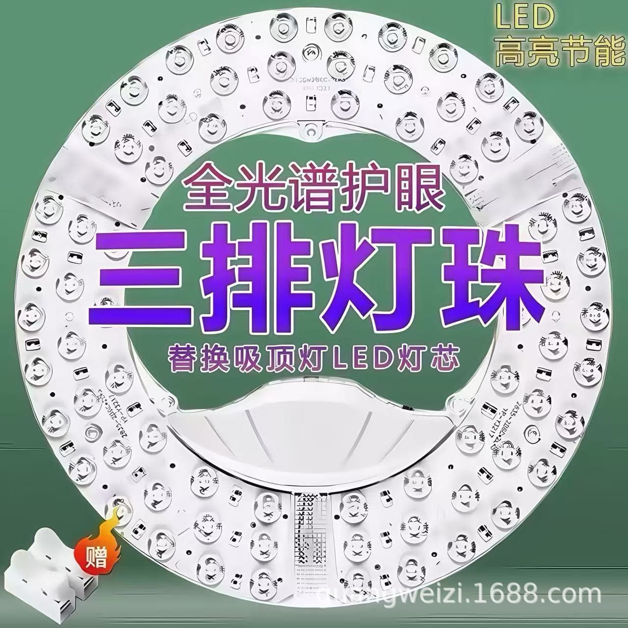 Universal Magnetic Ring LED Ceiling Light Board Replacement Light Source Circular Hollow Retrofit Board Household Lamp Panel