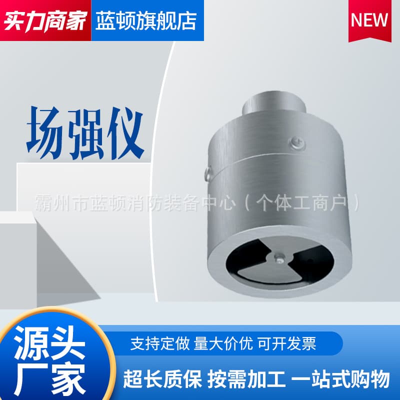 Ground Field Strength Meter Atmospheric Electric Field Detector Electric Field Detection Sensor