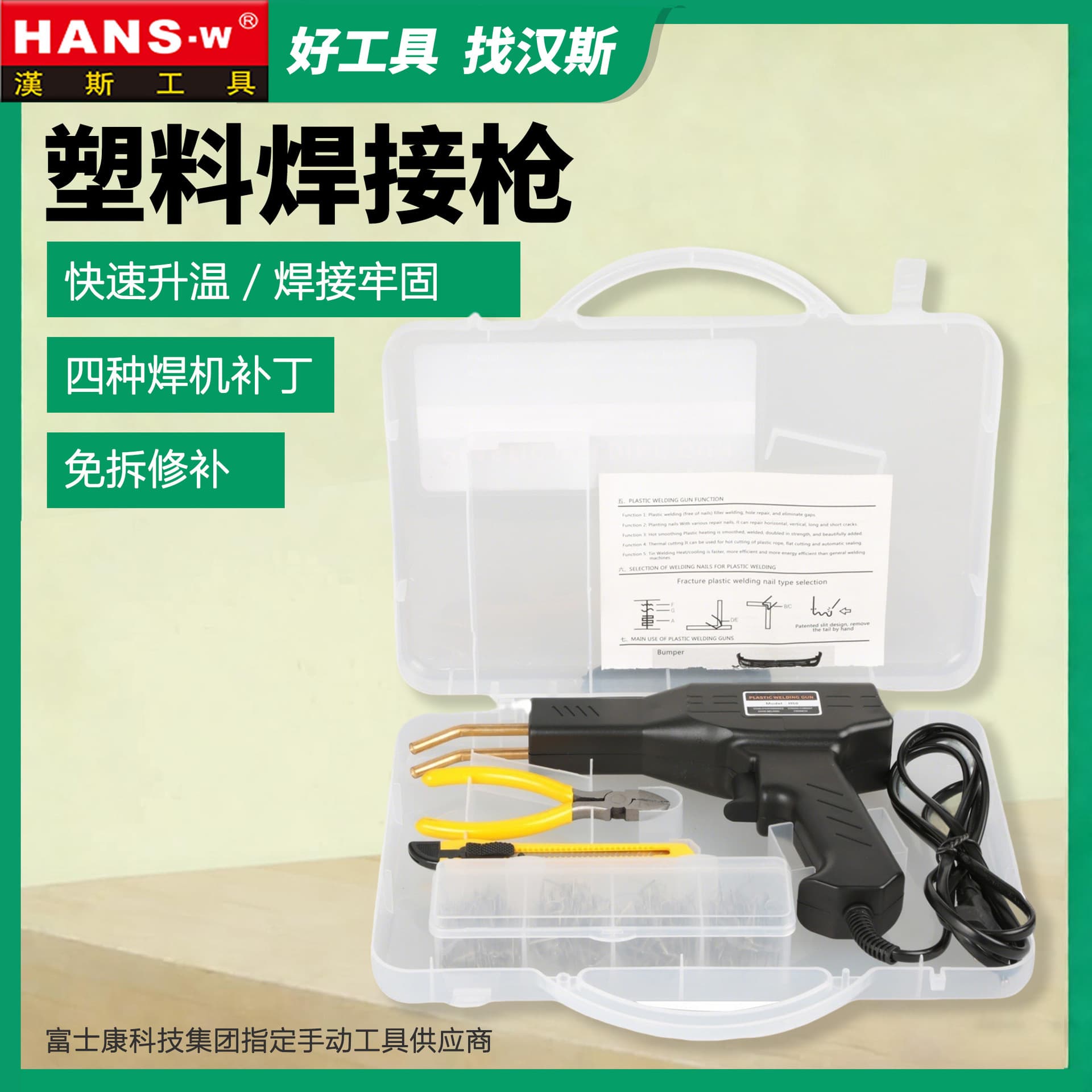 Wholesale Stock Car Bumper Welding Gun Kit Plastic Box Welding Repair Machine Equipment Plastic Welder Welding Nails
