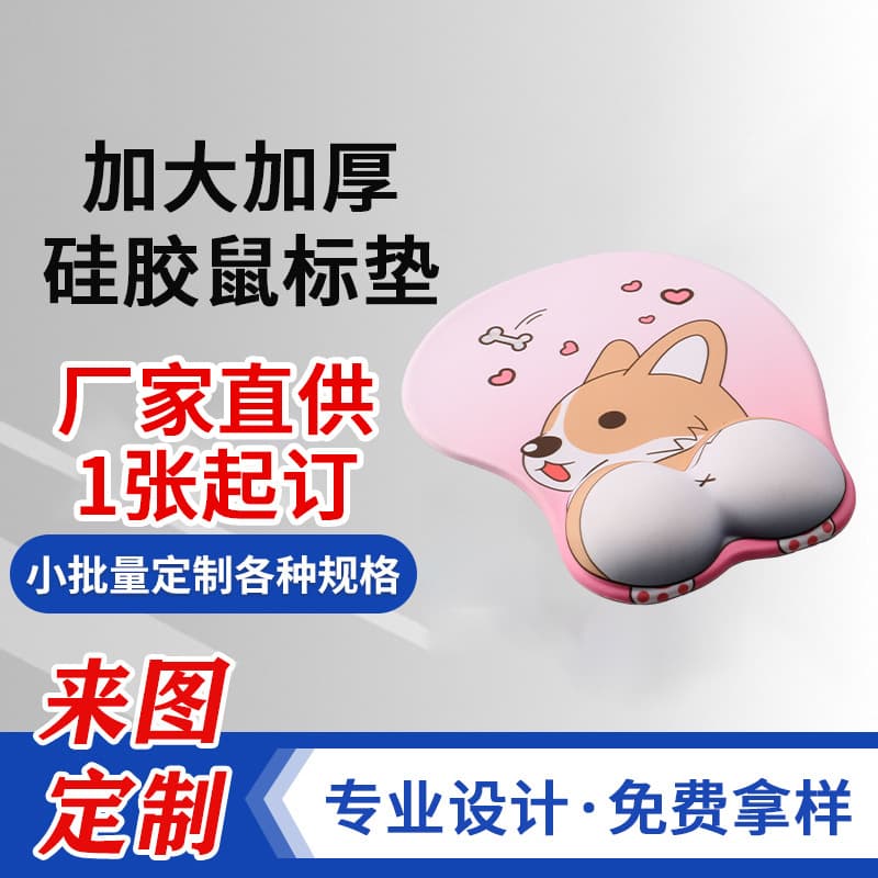 Silicone Wrist Rest Mouse Pad Custom Logo Manufacturer Gaming Mouse Pad Advertising Gift Mouse Pad