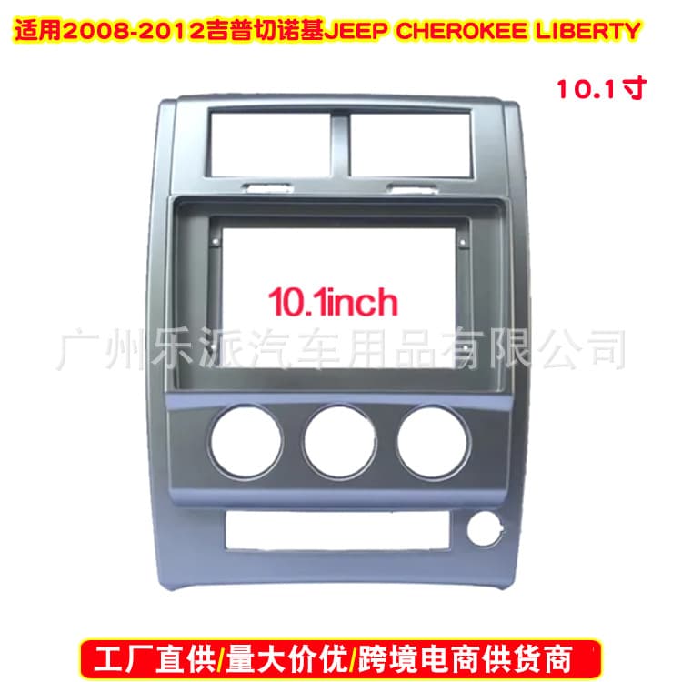 Fit for 2008-2012 JEEP LIBERTY Grand Cherokee KK Audio DVD Panel Trim Frame