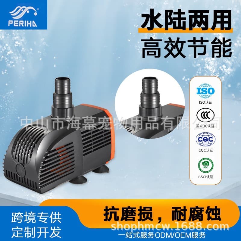 PERIHA Beilihai Water Pump PD Aquarium Silent Submersible Pump Fish Tank Pond Circulation Water Pump