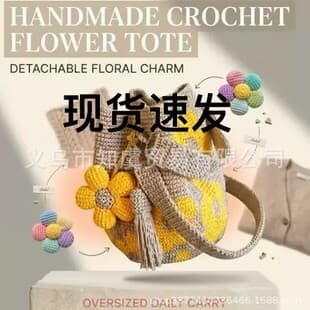 Cross-border Handmade Crochet Flower Tote