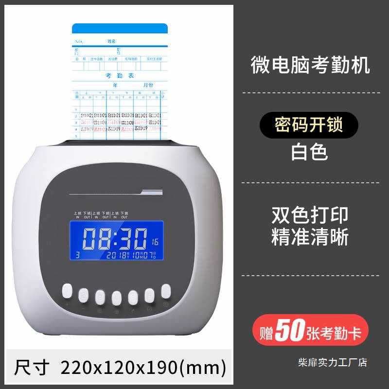 Japower T960S Attendance Machine Punch Clock with Dual-color Paper Card Insertion for Employee Attendance