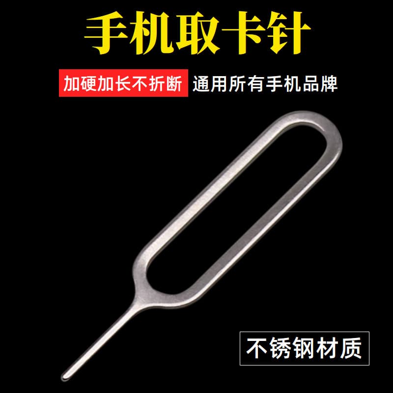 Applicable for iPhone SIM Ejector Tool, Android SIM Ejector, Extended Ejector Pin, 304 Stainless Steel Ejector Pin