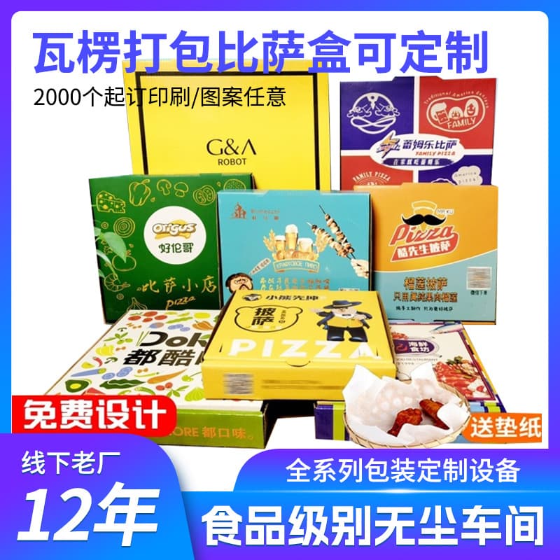 Pizza Box 6 7 8 9 Inch Disposable Universal Western Pastry Pizza Box Corrugated Takeout Pizza Box Customizable