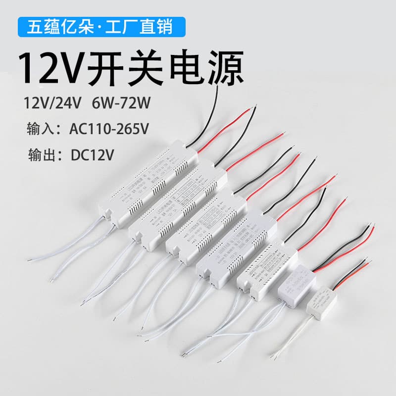Small Size White Plastic Shell Switching Power Supply 12V4A Ultra-Thin Light Box Drive LED Strip Constant Voltage Mirror Front Light Power