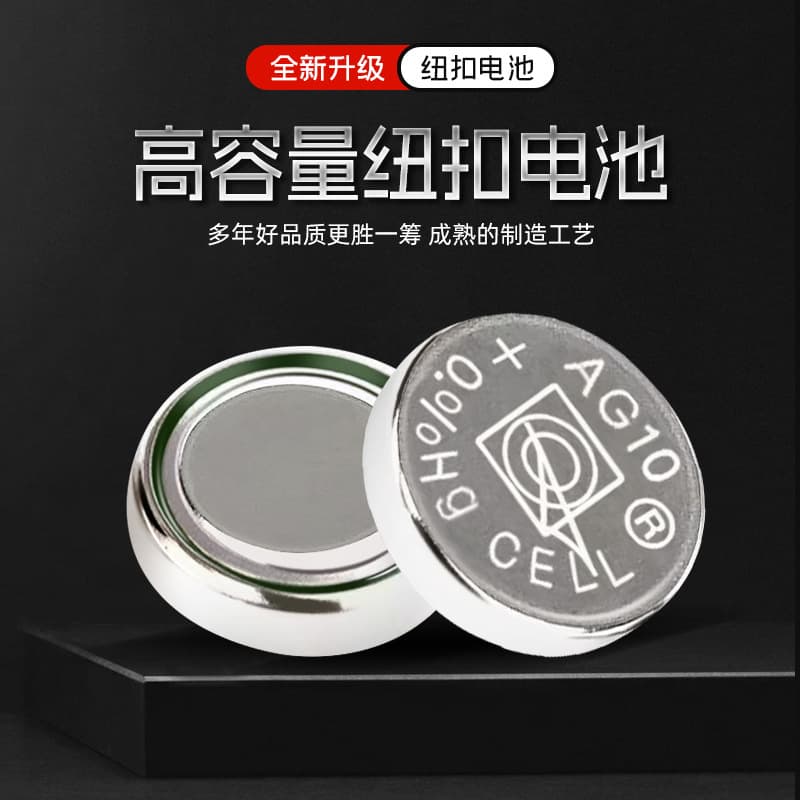 Cross-border e-commerce button battery spot wholesale ag10 electronic battery 1.5v toy alkaline battery wholesale factory