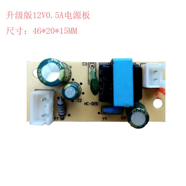 Explosion-proof solderless 12V 0.5A power supply board cooling fan LED driver desk lamp 12V 500mA bare board