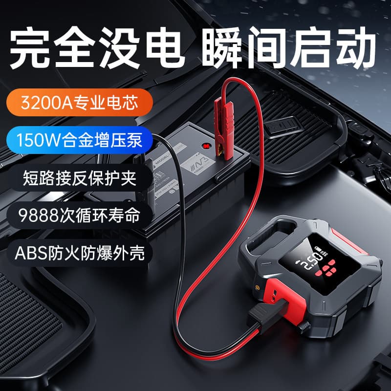 Car Emergency Jump Starter and Air Compressor Combo 12V Power Supply Booster for Vehicle Tires, Portable Jump Start Tool