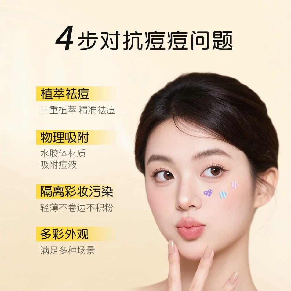 Star Acne Patches Skin-Friendly Lightweight Breathable Acne Concealing Day and Night Acne Fighting Student Acne Patches Factory Wholesale