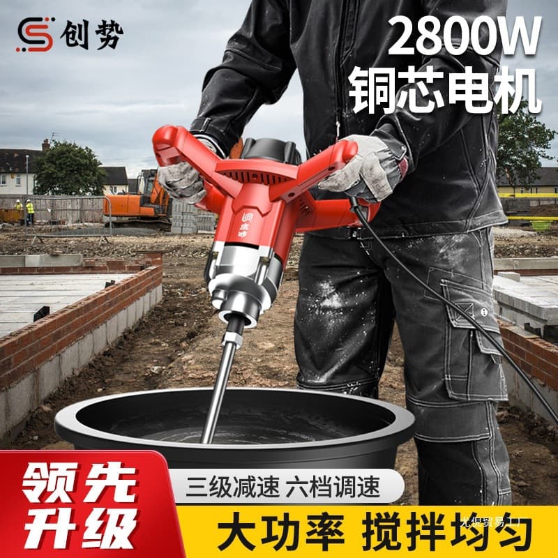 Wholesale Chuangshi handheld industrial mixers for paint, coatings, cement, putty powder, and electric concrete mixing.