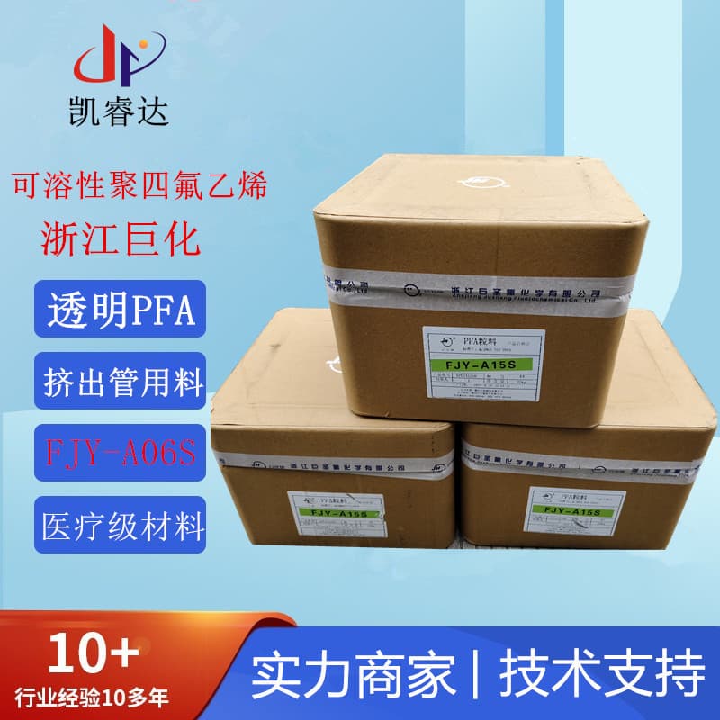 High Temperature PFA Extrusion Material FJY-A06S Juhua PFA Medical Tube Material PTFE Material Chemical Resistance
