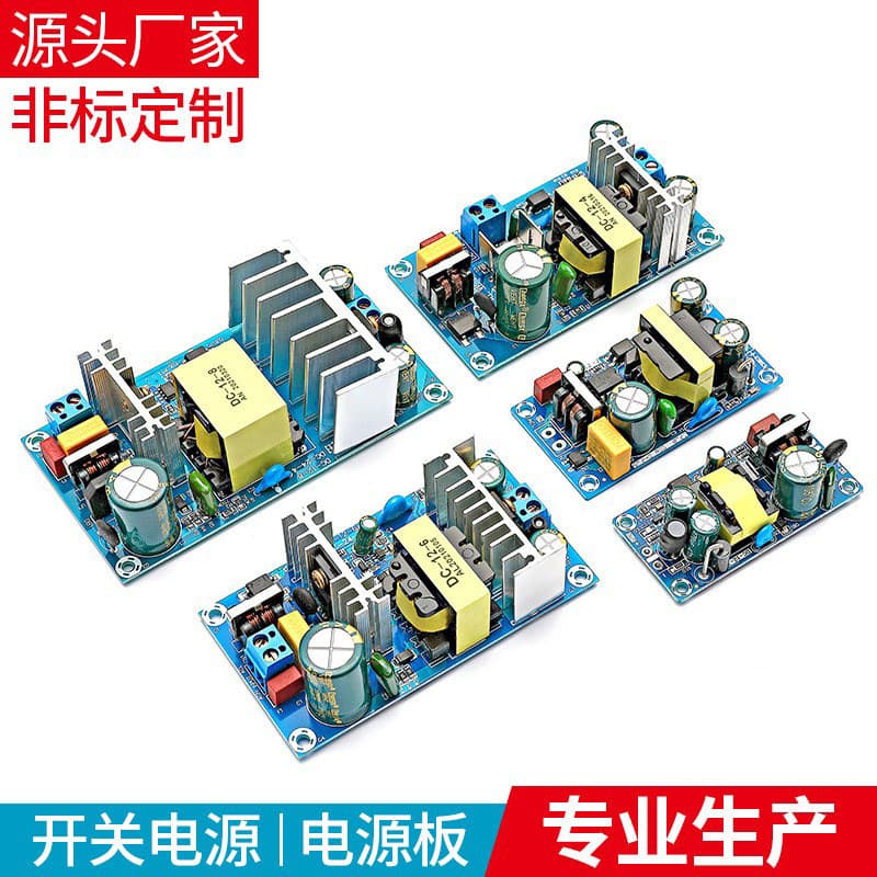 12V high-power switching power supply board, AC-DC built-in power module, 12V 8A isolated power supply, bare board, 24V 6A 4A.