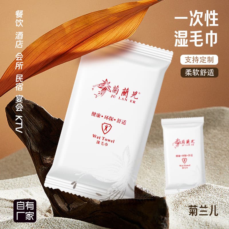 Disposable individually packaged commercial cleaning wipes for restaurants, hotels, and travel; factory wholesale, pure cotton printed.