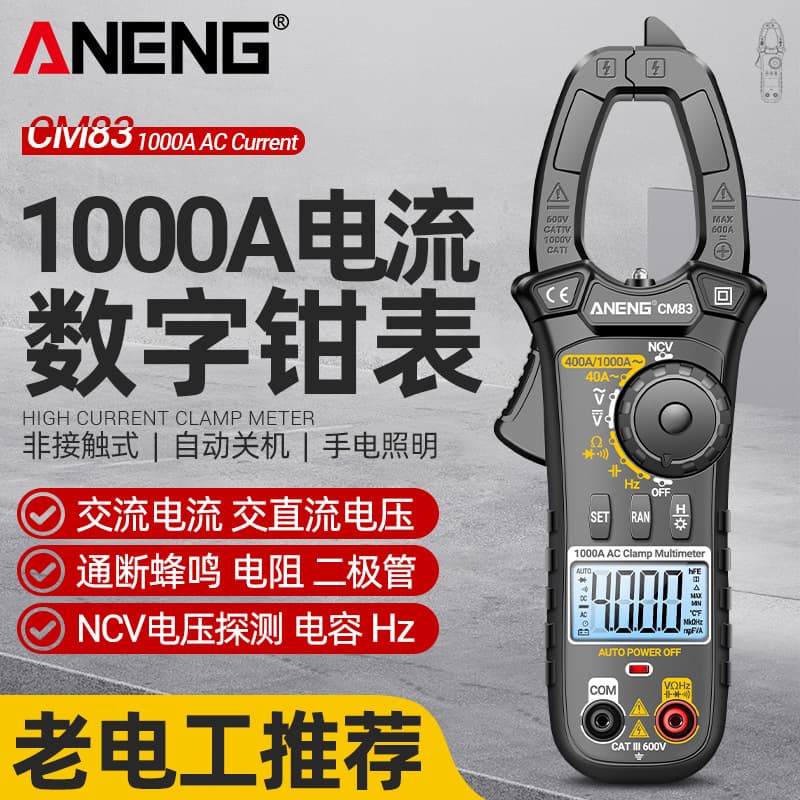 High-Current Digital Clamp Meter High-Precision Multifunctional Capacitance Resistance Clamp Meter Non-Contact Current Electrician-Specific Tool