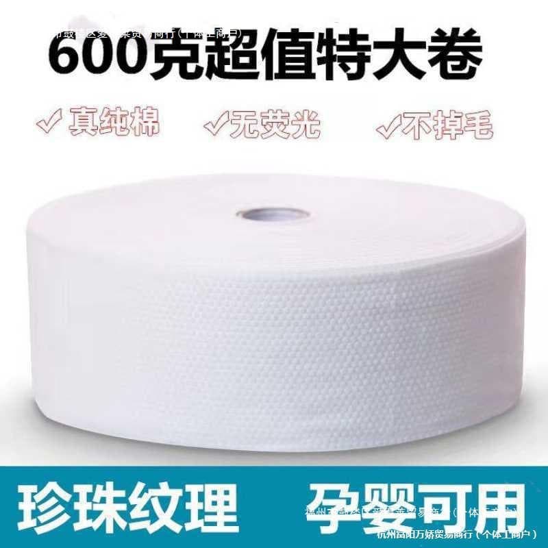 Disposable face towels, large rolls, salon supplies, makeup remover pads, facial cleansing towels, pearl-patterned facial tissues, soft towel rolls