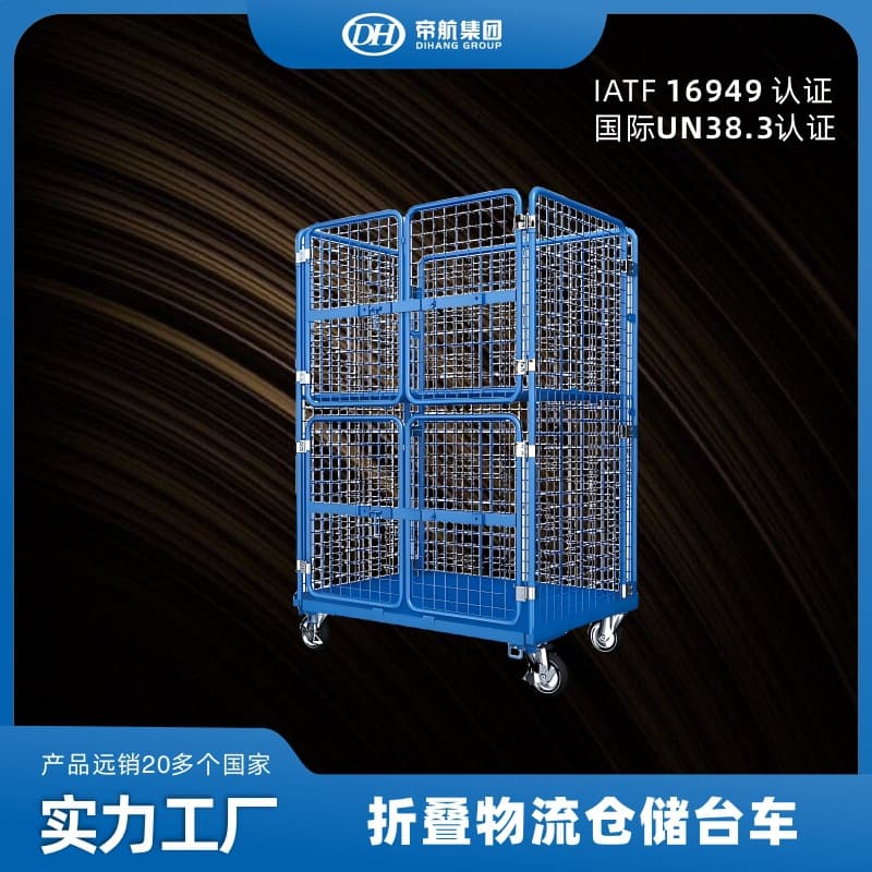 Folding logistics trolleys, storage cages, logistics turnover, express delivery, and custom-made iron grid trolleys