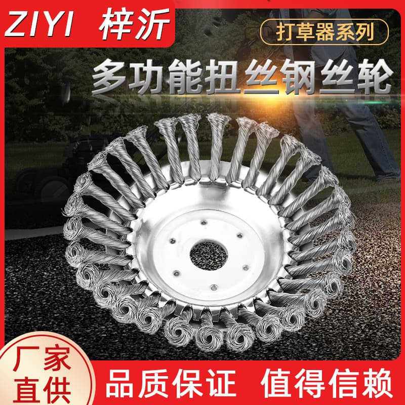 Weeding Disc Upgraded Lawn Mower Disc Twisted Wire Weeding Wheel Agricultural Machinery Accessories Weeding Head 8inch Steel Wire Weeding Wheel