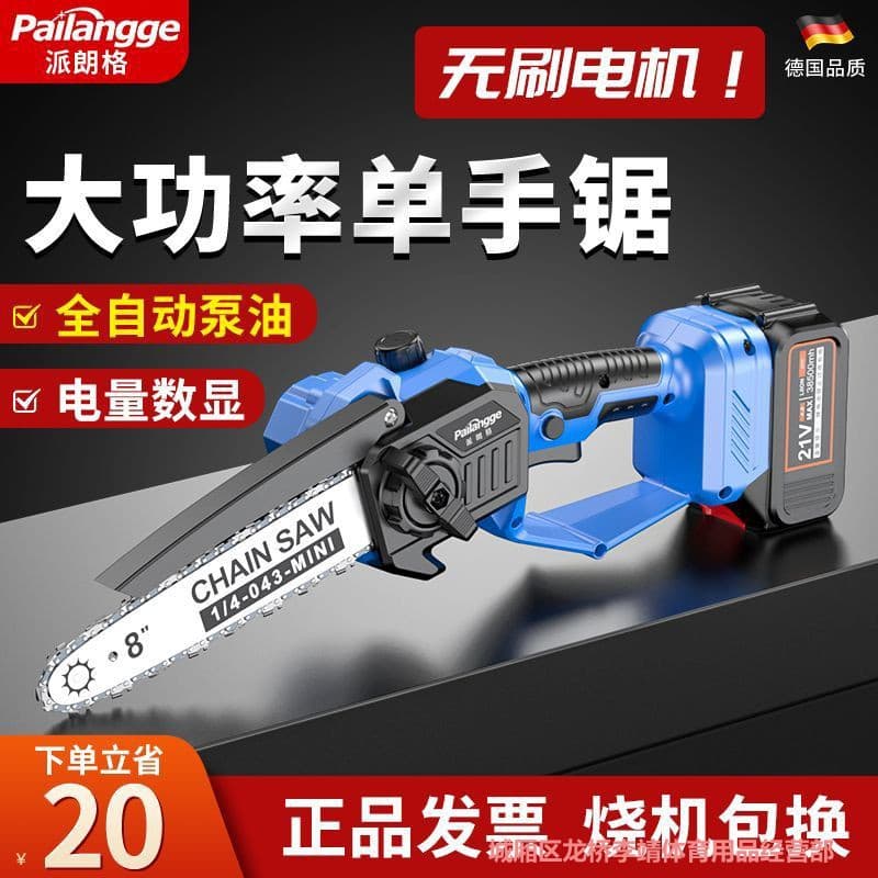 New Brushless Cordless Chainsaw for Cutting Firewood and Wood, Outdoor Compact Portable, Time-Saving and Effortless Logging Electric Chainsaw