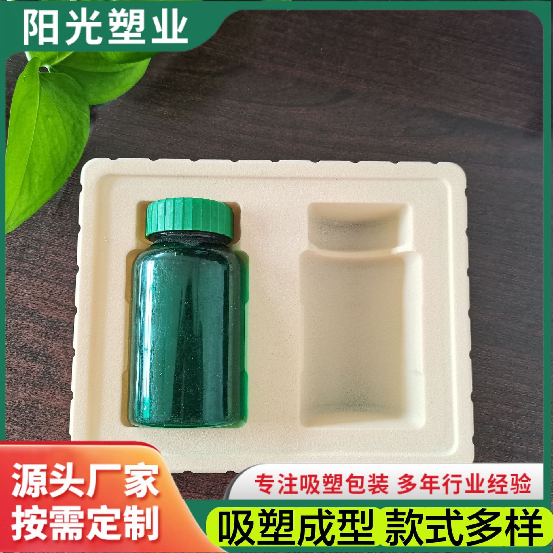 2 bottles of folded edge flocked blister to beige color medicine tray calcium tablets health care product packaging inner tray packaging box biodegradable