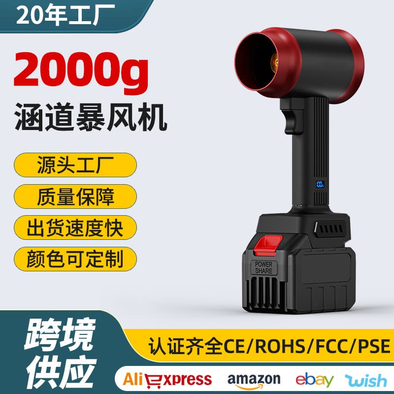 High-Power Lithium Battery Turbo Fan Handheld Blower Industrial Strong Blower Turbine Violent Fan Dust Removal Leaf Blower