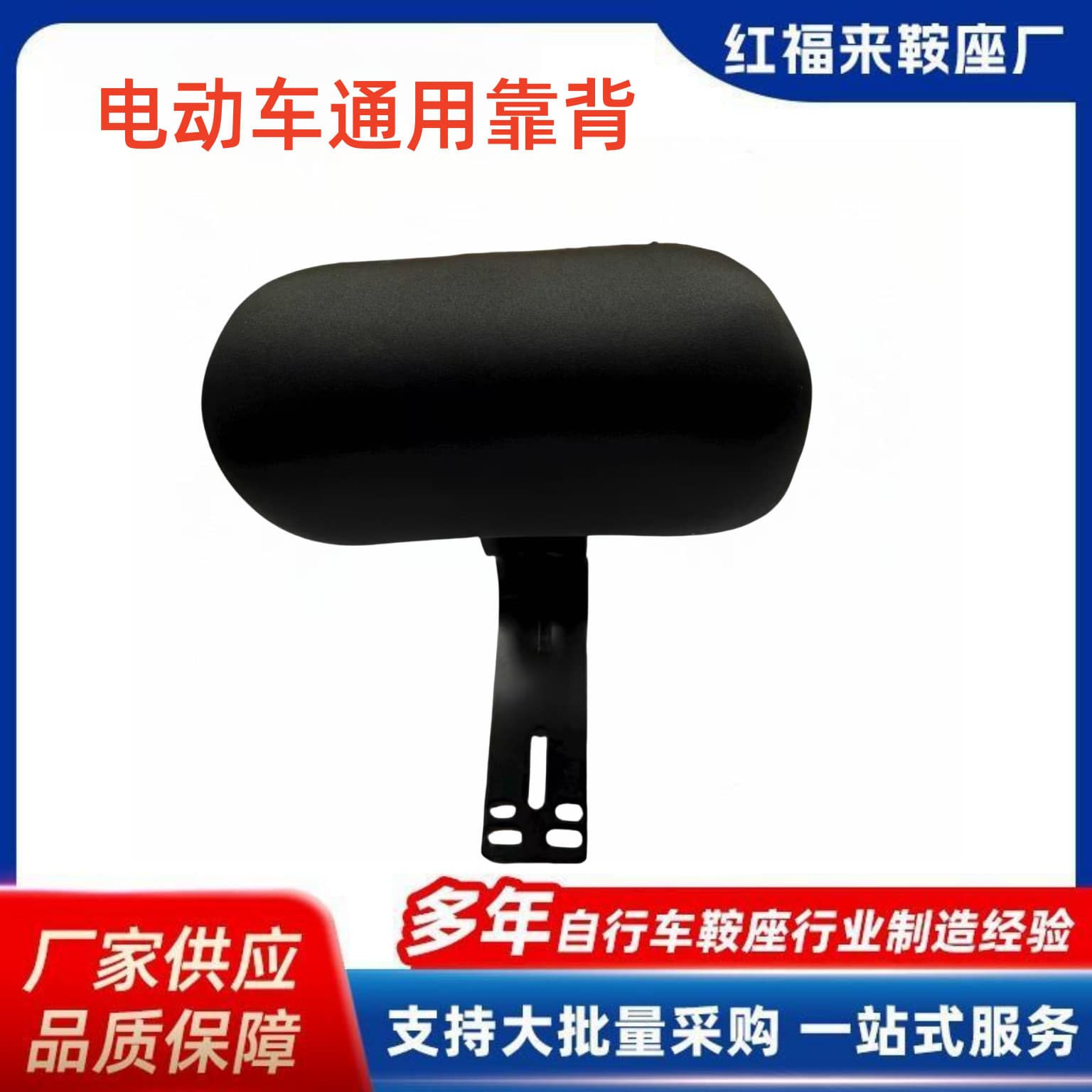 Electric scooter rear backrest, thickened back cushion for electric bicycles, universal modification bracket, wholesale from manufacturer.