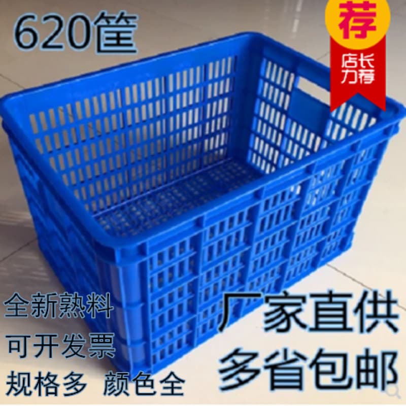 Large Rectangular Perforated Plastic Basket Ventilated Storage Crate Vegetable Fruit Logistics Container