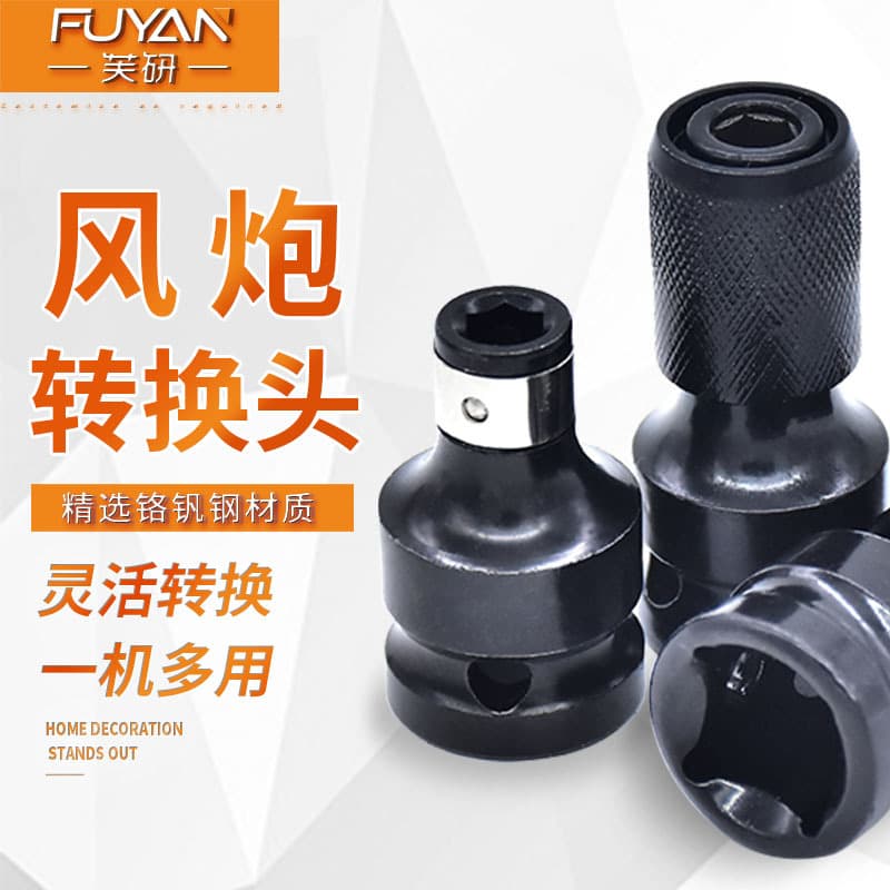 Electric impact wrench conversion chuck, telescopic hex adapter, drill chuck adapter rod, 1/2 to 1/4 air impact wrench socket spring sleeve.