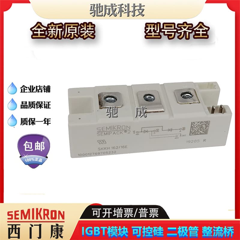 Thyristors SKKH162/14E, SKKH273/18E, SKKH570/18E available at original factory prices. Inquiries welcome.
