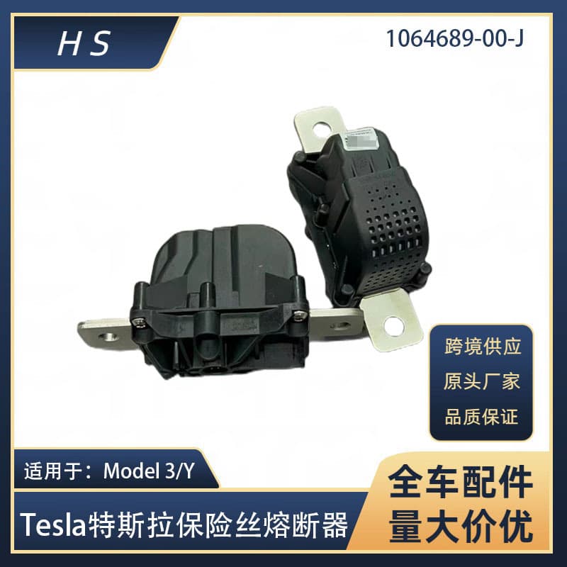 Compatible with Tesla battery resistor protector battery disconnect fuse 1064689