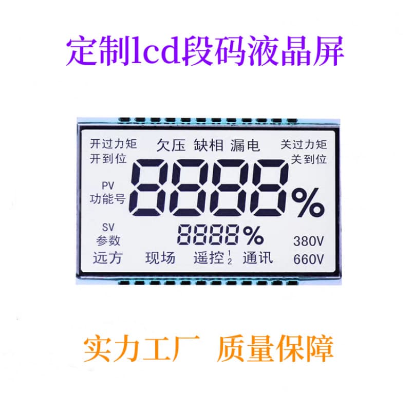 Manufacturer wholesale LCD segment display screen HTN low power frequency inverter inverter segment display screen voltage LCD screen