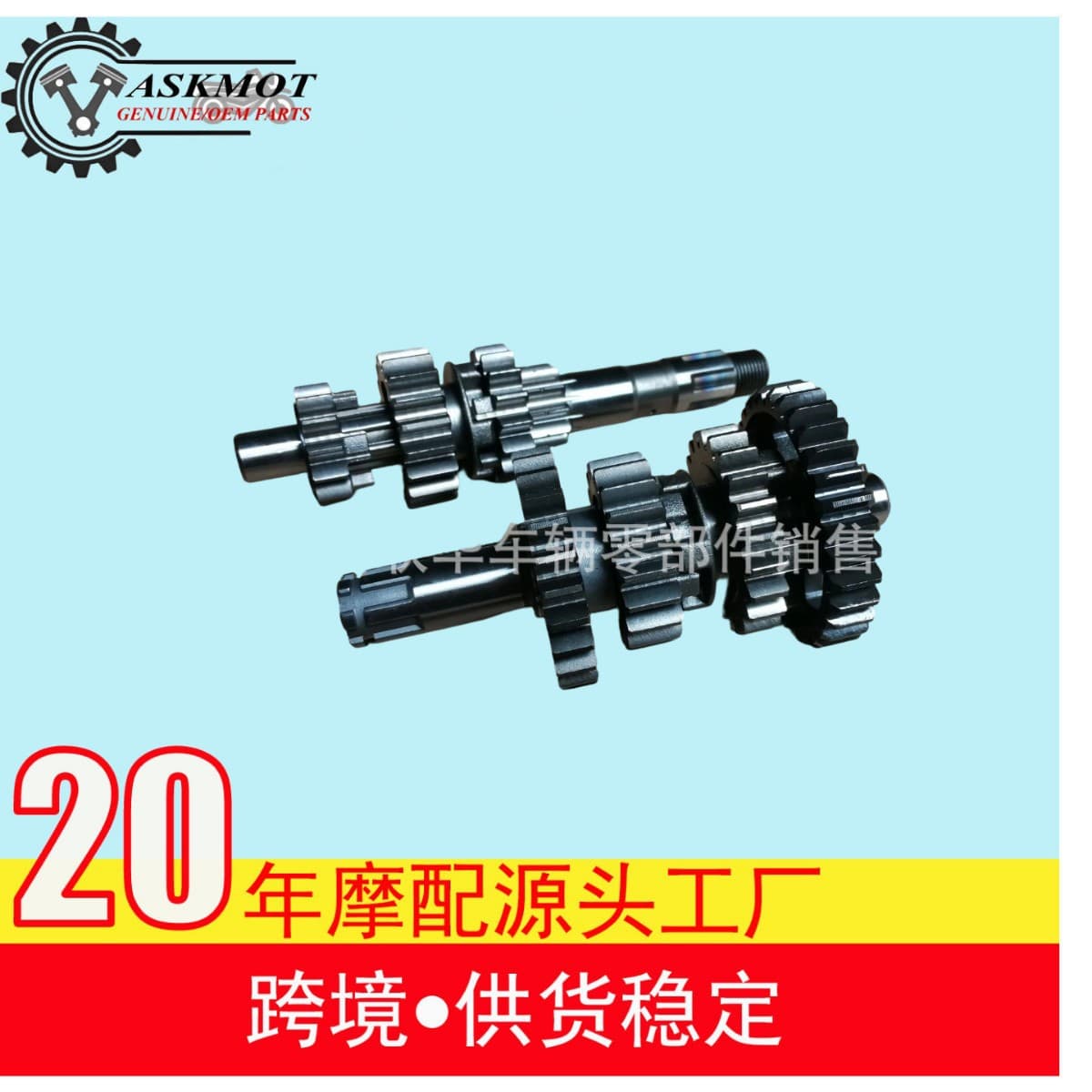Gear Assembly GD110 Motorcycle Accessories / AX4 Motorcycle Main and Countershaft