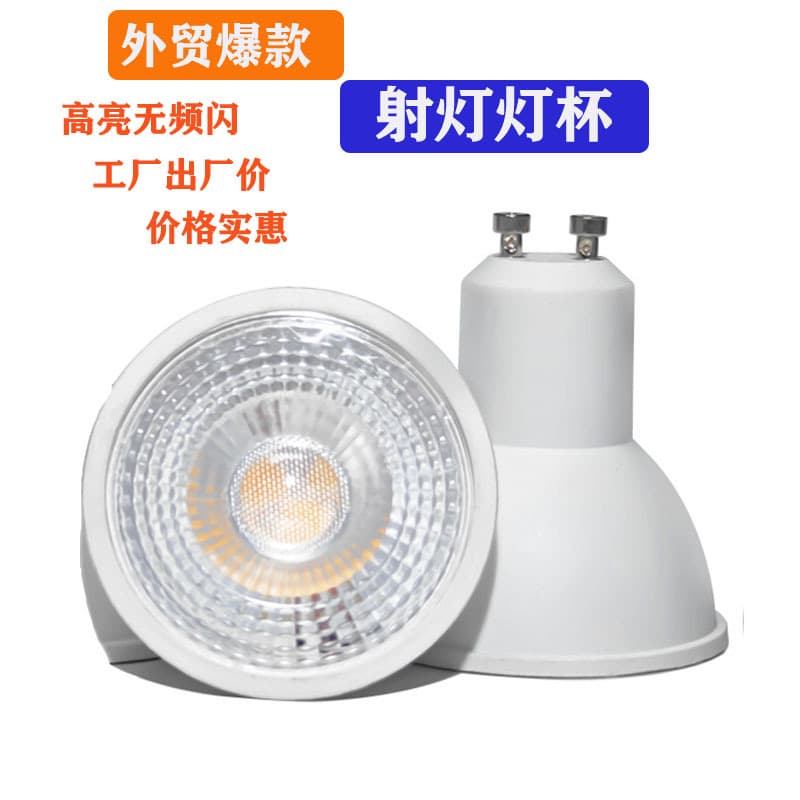 G10 LED Light Cup 85-265V 12V Spotlights, Recessed Light Cups, Direct from Source Factory for Foreign Trade