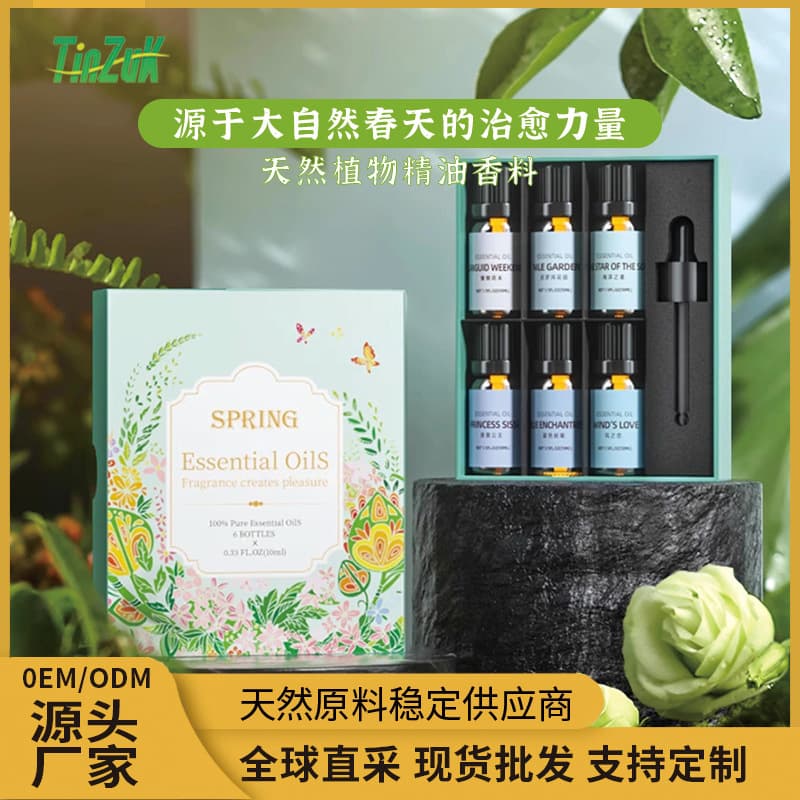 Set of compound essential oil aromatherapy spring, summer, autumn and winter body care SPA massage beauty skin care makeup