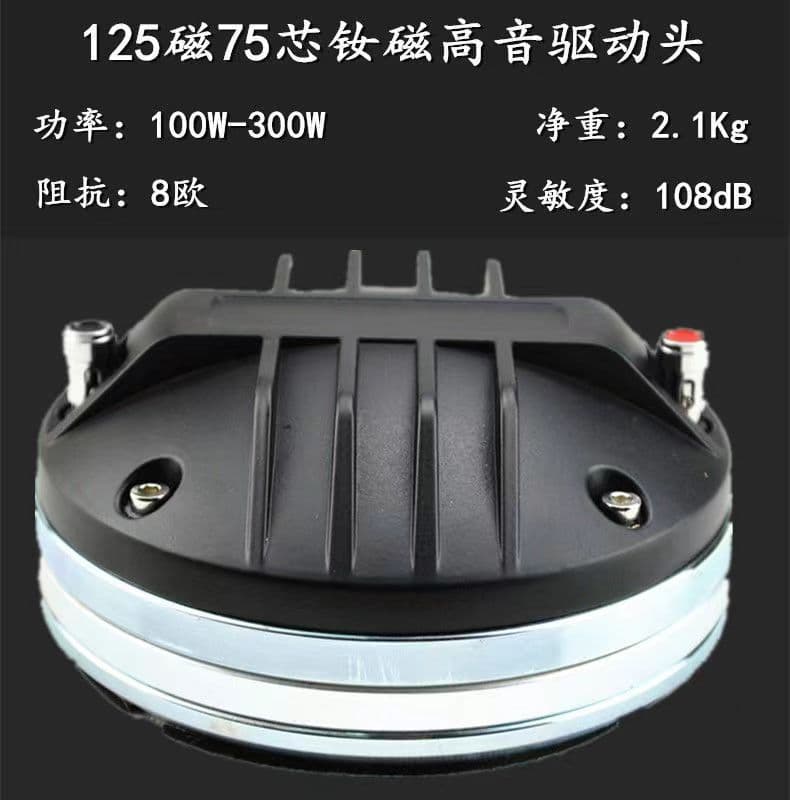 Neodymium Tweeter High Power 100 Core 75 Core 44 Core Driver Strong Magnet Tweeter High Sound Quality