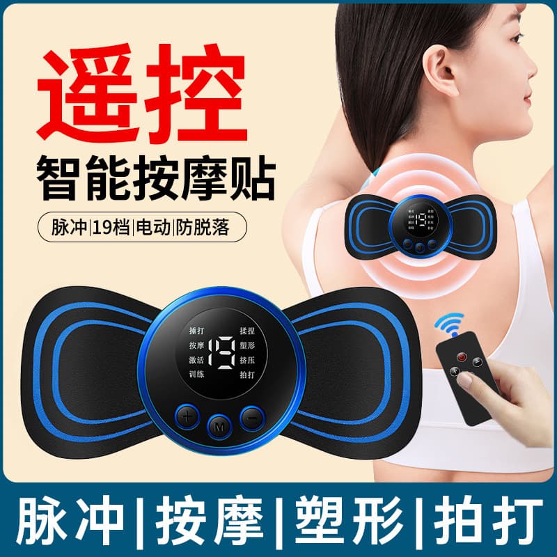 Smart Massage Patch with LCD Display, Wireless Mini Portable Pulse Massager for Legs and Shoulders, Foreign Trade Supply Chain Factory