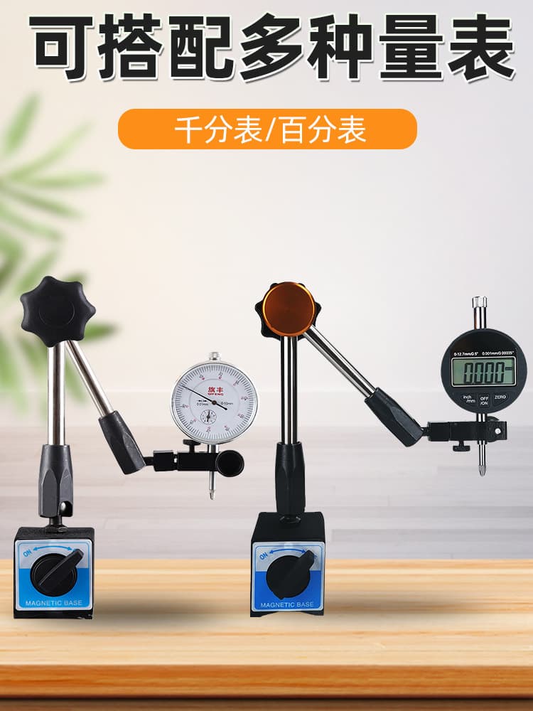Lever dial indicator set with calibration head 0-10mm digital micrometer high precision 0.001 magnetic stand