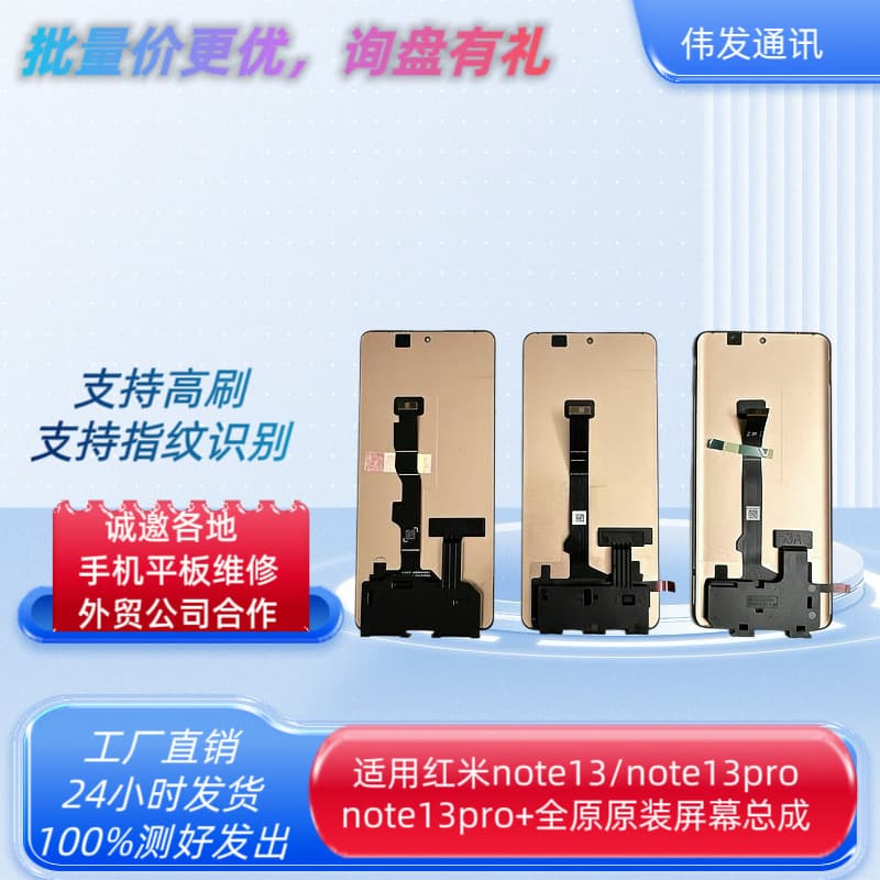 Compatible with Redmi Note 13 Pro+ New Original Phone Screen Assembly Supports High Refresh Rate Fingerprint Recognition Curved Screen