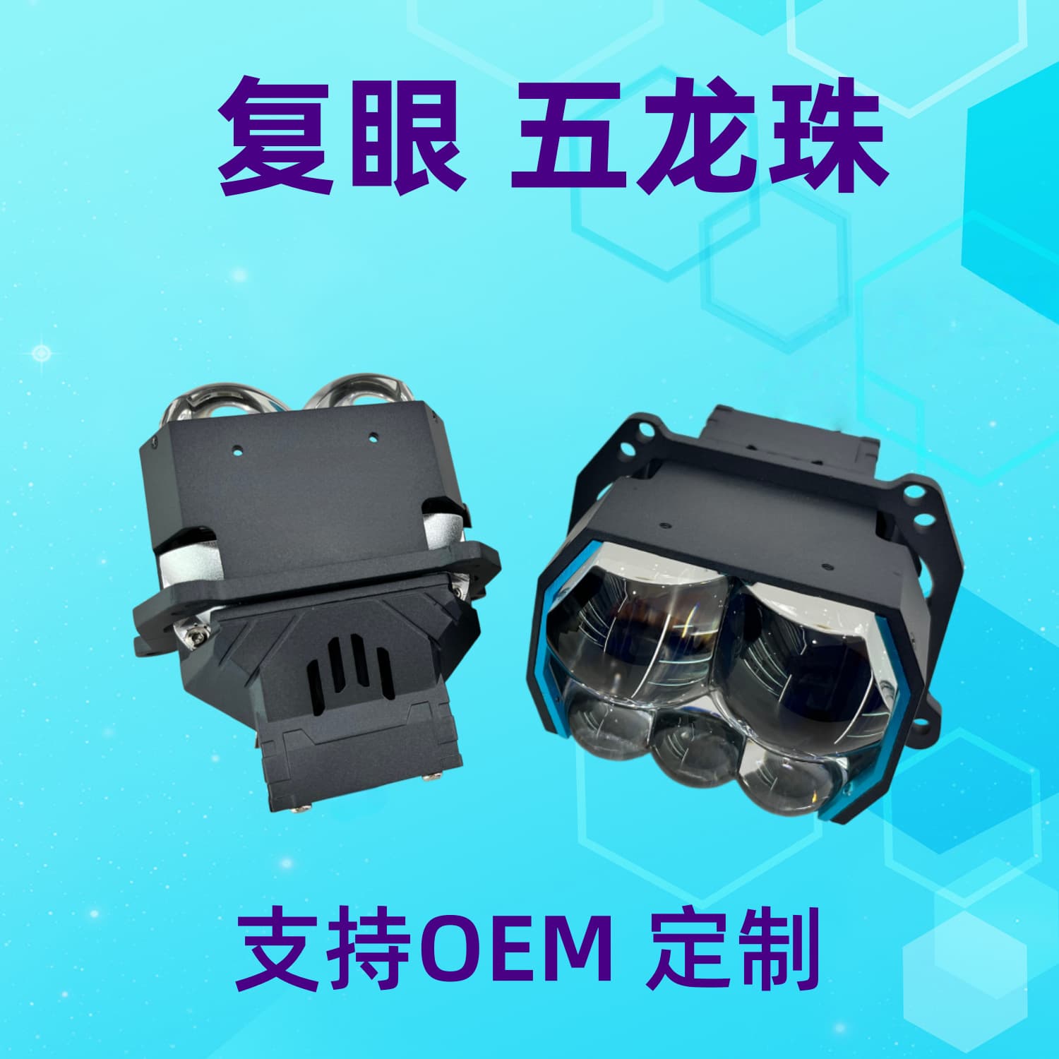 Compound Eye Lens Five Dragon Beads Square LED Laser Car Headlight Modification High/Low Beam Integrated Projector Light 12V 110W