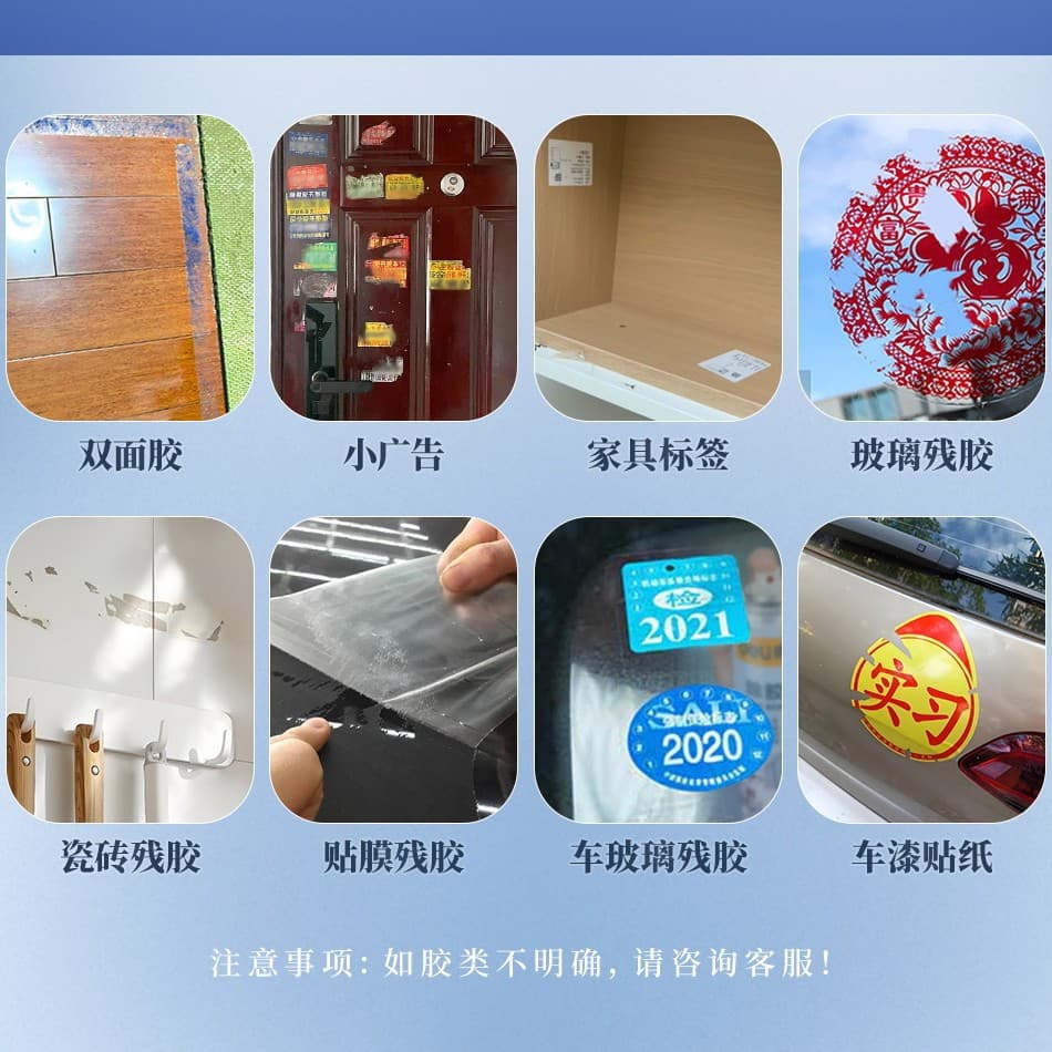 Adhesive Remover Glue Remover Sticker Residue Cleaner Double-Sided Tape Cleaner Cleaning Spray Heavy Duty