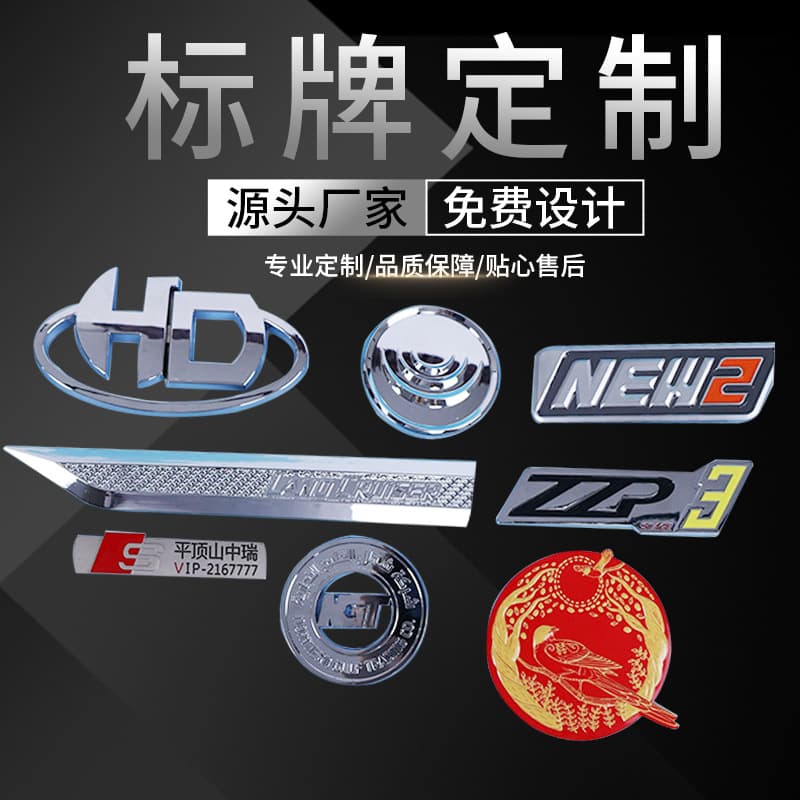 Customized ABS plastic car tail LOGO electroplating modified car friend LOGO 3D three-dimensional alphanumeric LOGO customization