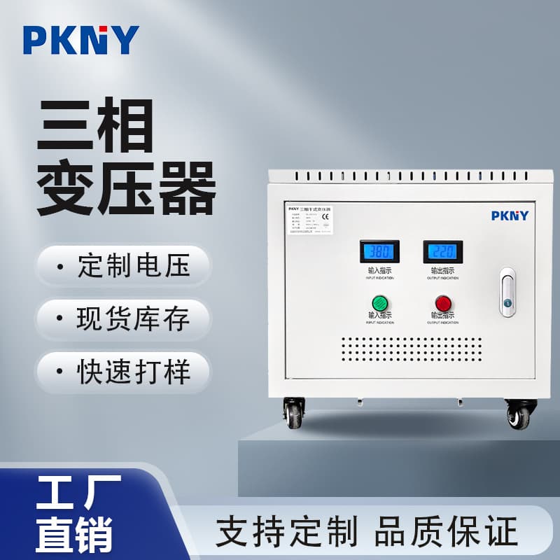 Quality Control SG-20kVA 220V to 380V, 415V, 480V Three-Phase Step-Up Dry Isolation Transformer