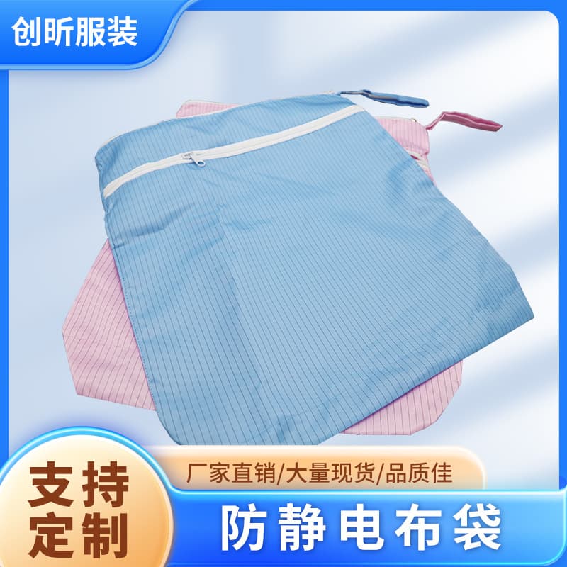 Factory direct anti-static dust-free bag, dust-free suit clean garment storage bag, cleanroom double zipper bag