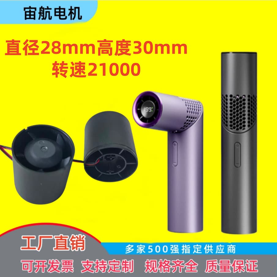 Cross-border 2026 New Handheld Mini Fan Brushless Motor High-Speed Mini Motor Low Power Fan Motor