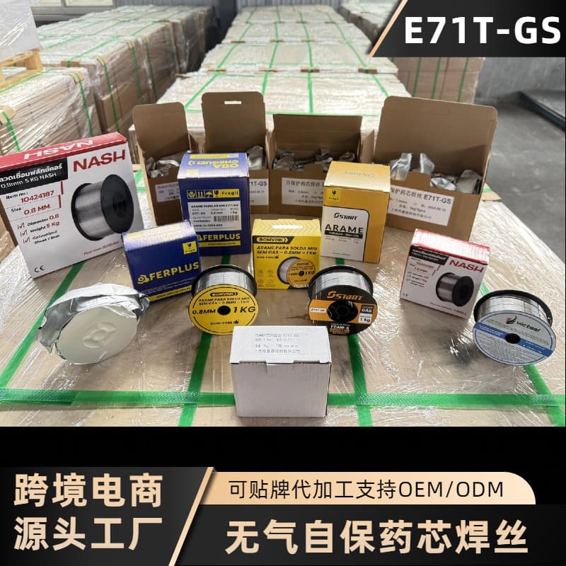 Gasless Self-Shielded Flux Cored Welding Wire E71T-GS, No-Gas Carbon Steel Small Spool Gasless Self-Shielded Welding Wire for Cross-Border Export