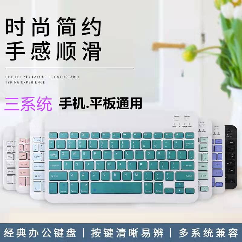 Wireless Bluetooth Keyboard for Tablets, Bluetooth Tri-System Universal Learning Machine, Classic Office Keyboard
