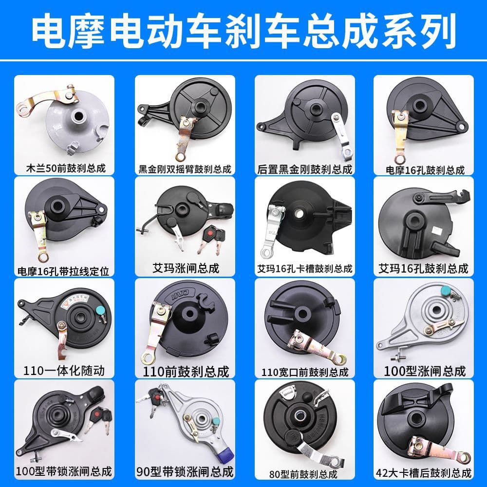 Electric Vehicle Rear Brake Assembly, Three-Wheeled Vehicle 110 Front and Rear Drum Brakes, Electric Scooter Expansion Brake, Expansion Brake Block, Brake Pad