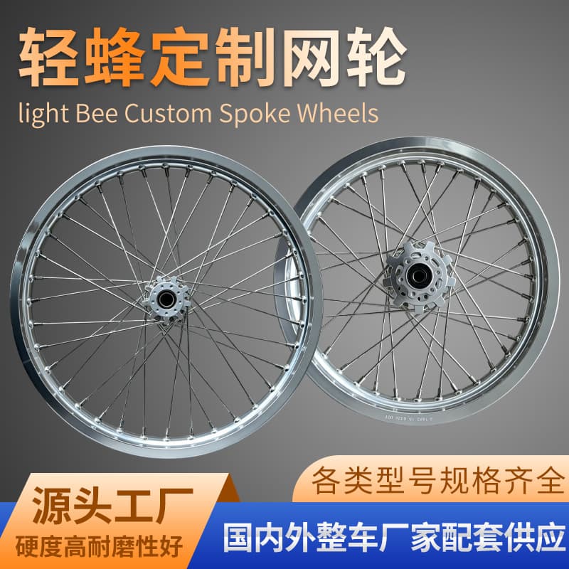 Surron Light Bee Custom Spoke Wheel Set Thickened Aluminum Rim Wear-Resistant Spokes Off-Road Electric Scooter Specific Hub